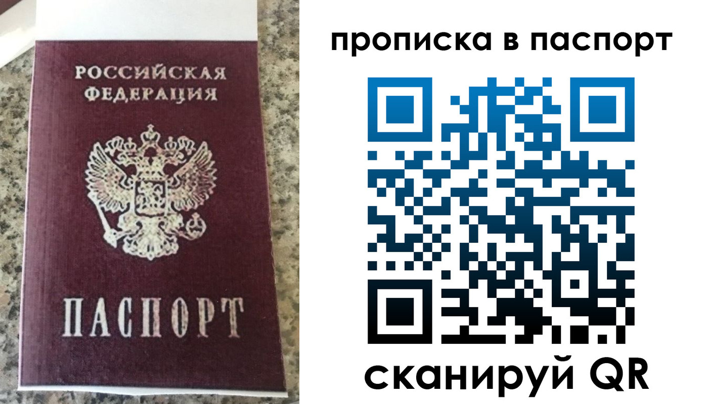 прописка для кредита в Касли