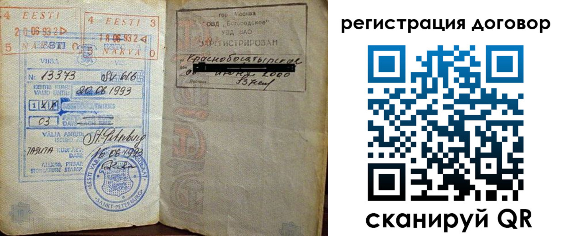 прописка в Касли