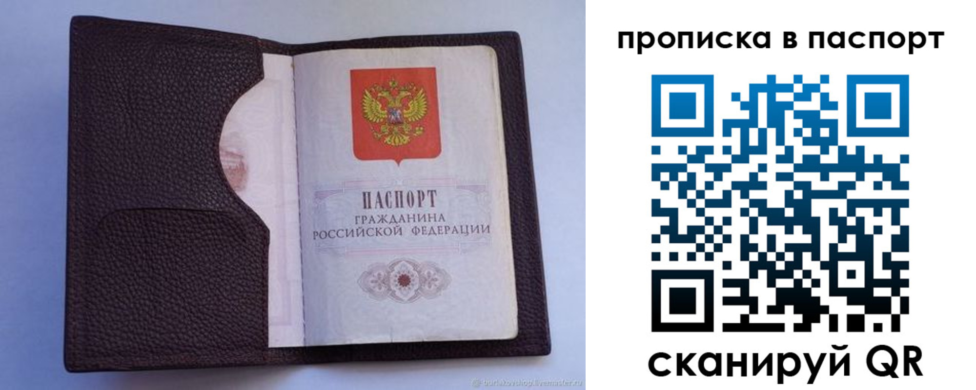 прописка законно в Касли
