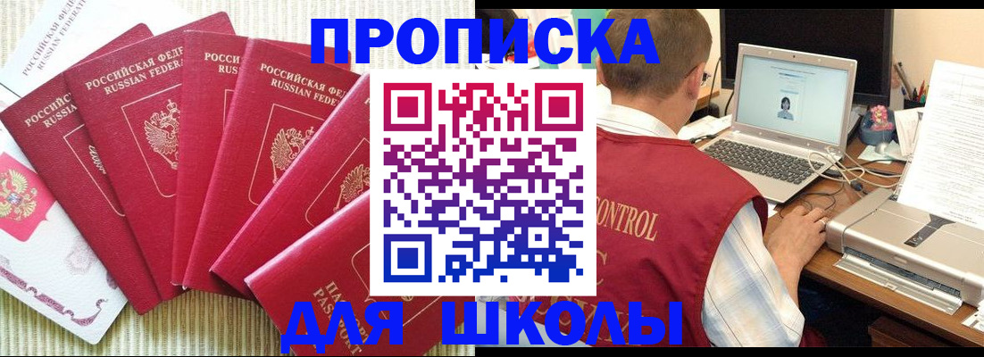 временная регистрация надежно в Касли