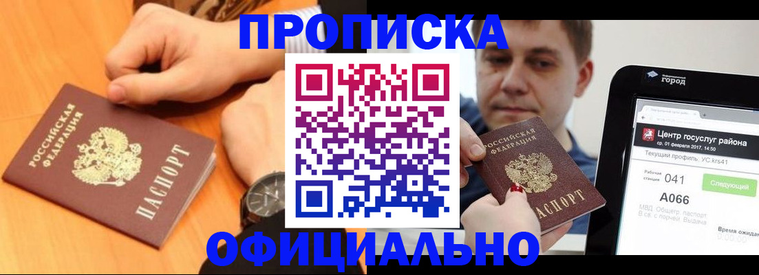 прописка поиск в Касли