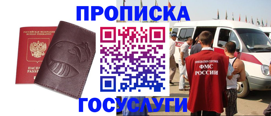 прописка ребенка в Касли