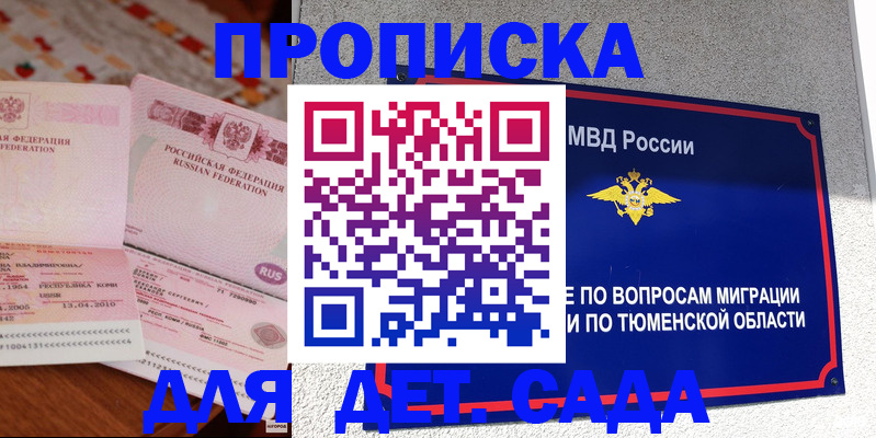 пропишу в квартире в Касли