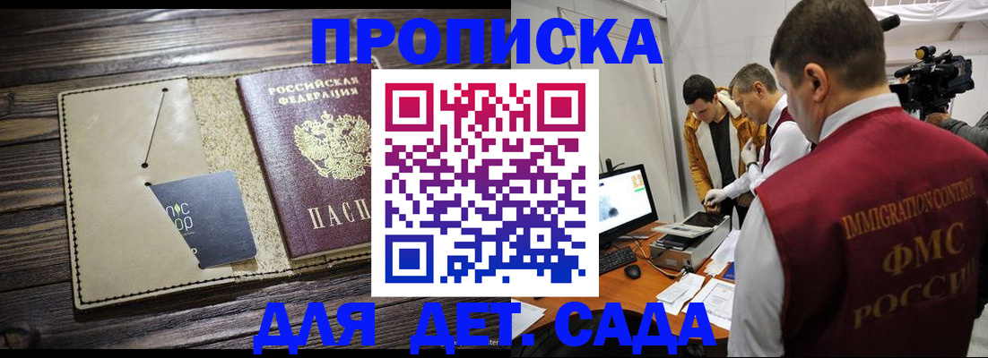 временная регистрация в квартире в Касли