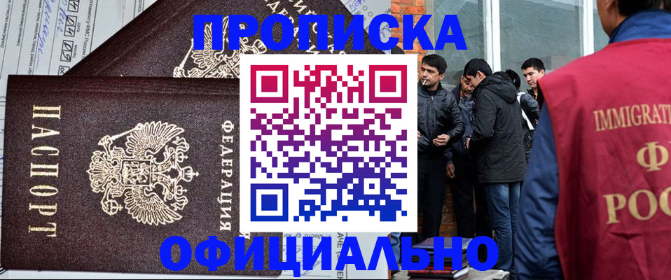 прописка штамп в Касли